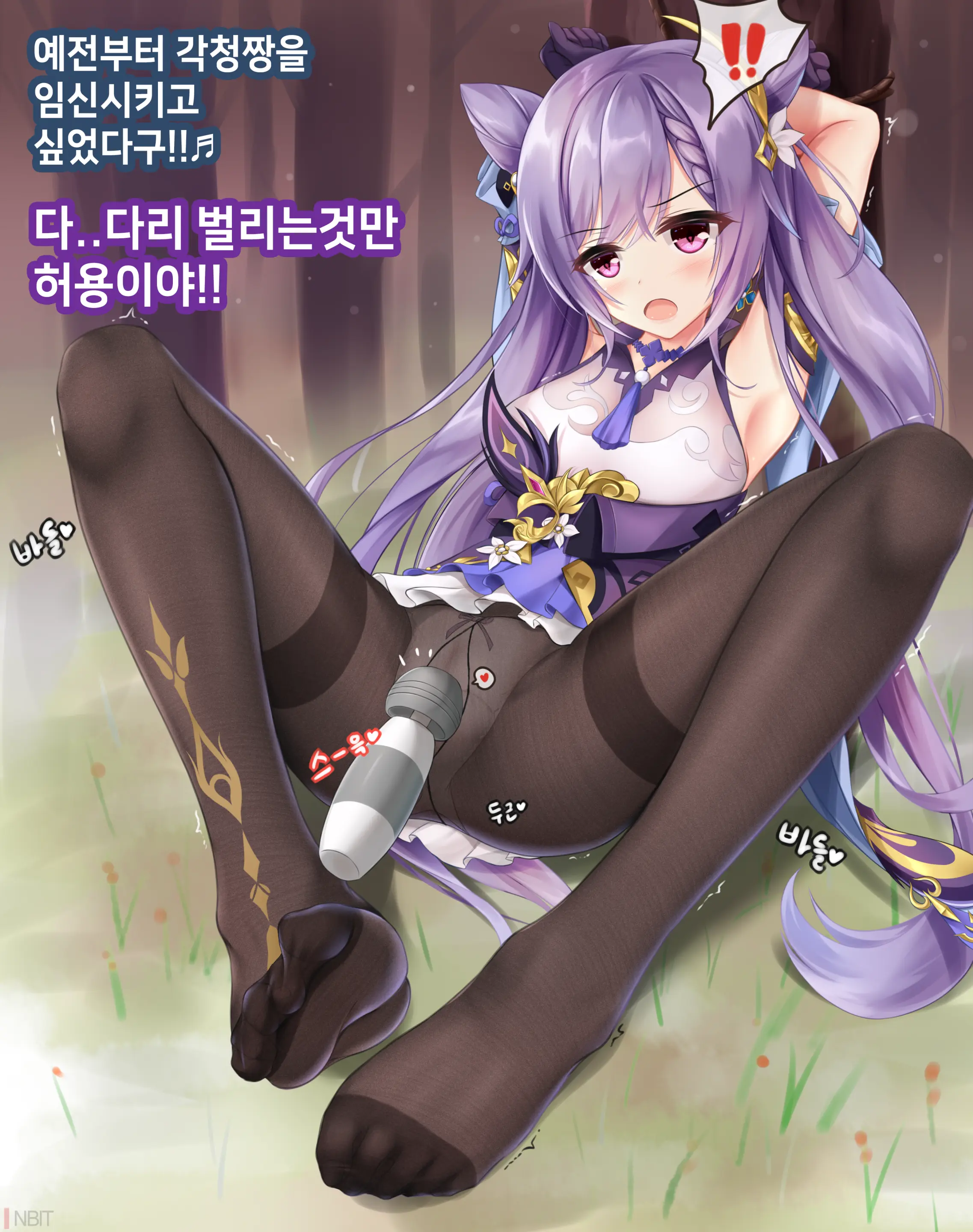 Genshin Impact Keqing